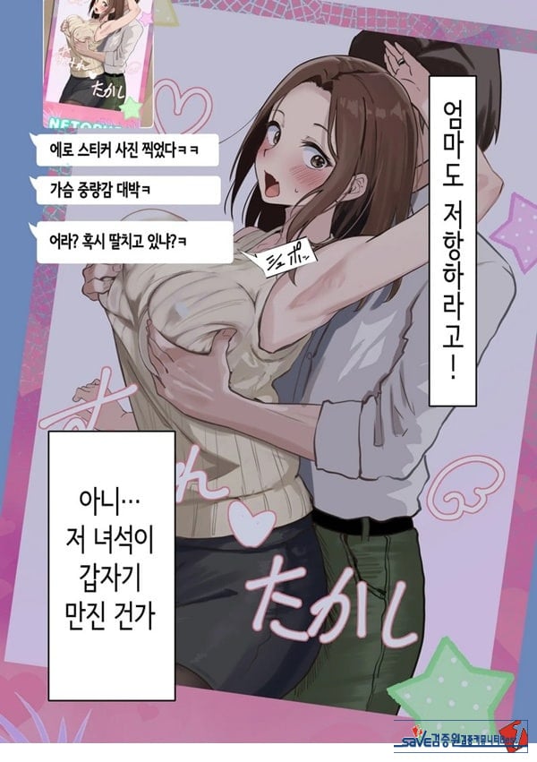 친구와 엄마가 매칭한 결과... +후일담