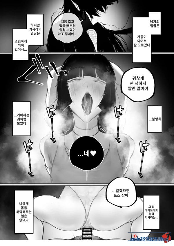 협박×계약