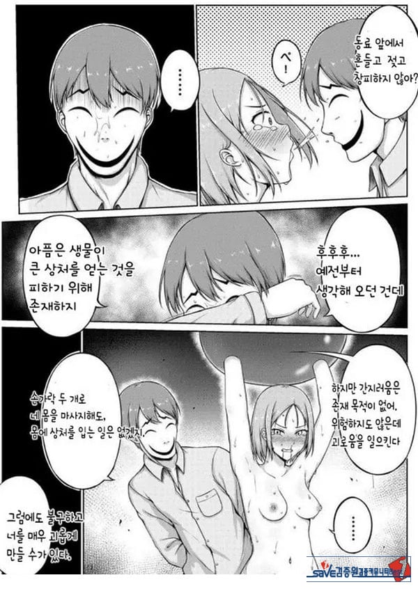 여경과 간지럼 유괴범