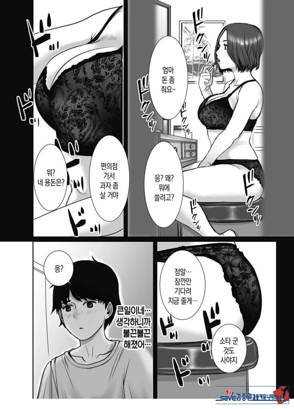 친구의 엄마는 비의 여자