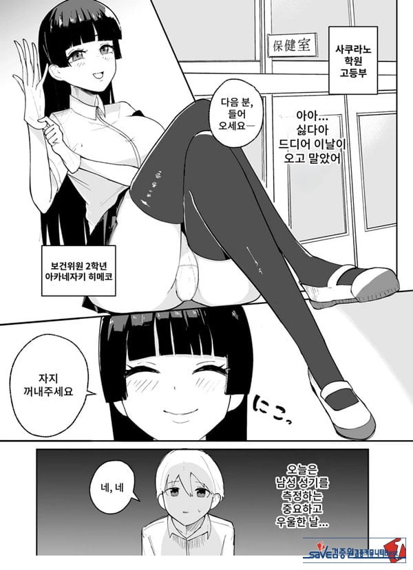 소추남의 훈육법