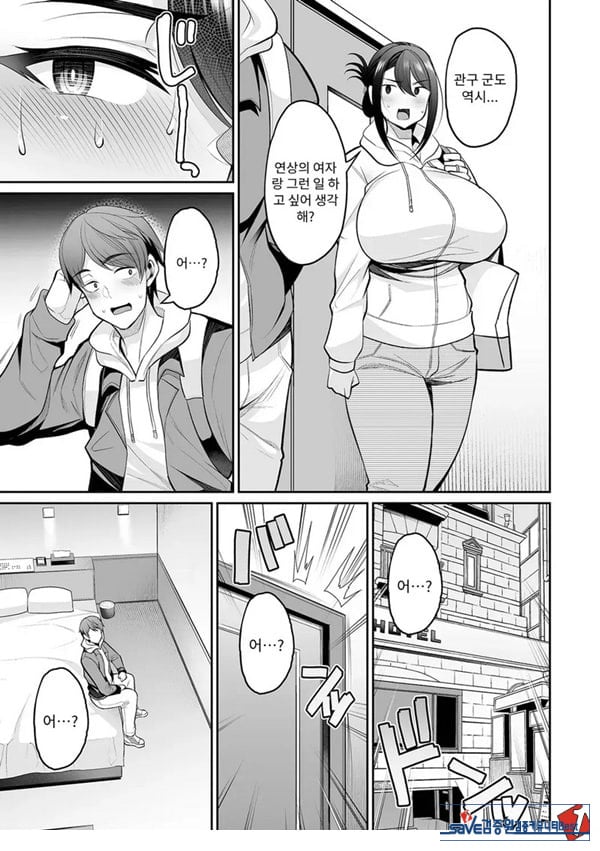 미사씨의 부정사정