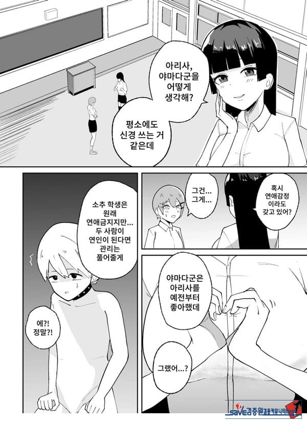 소추남의 훈육법