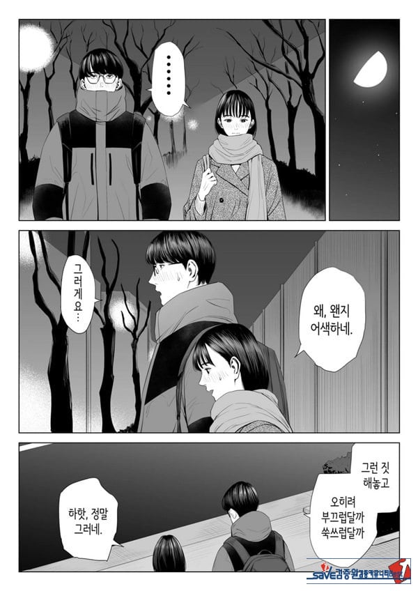 점장님은, 거유에 살짝 M이죠