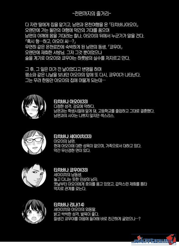 암컷의 집 ~아내는 흐트러지며 빼앗긴다~