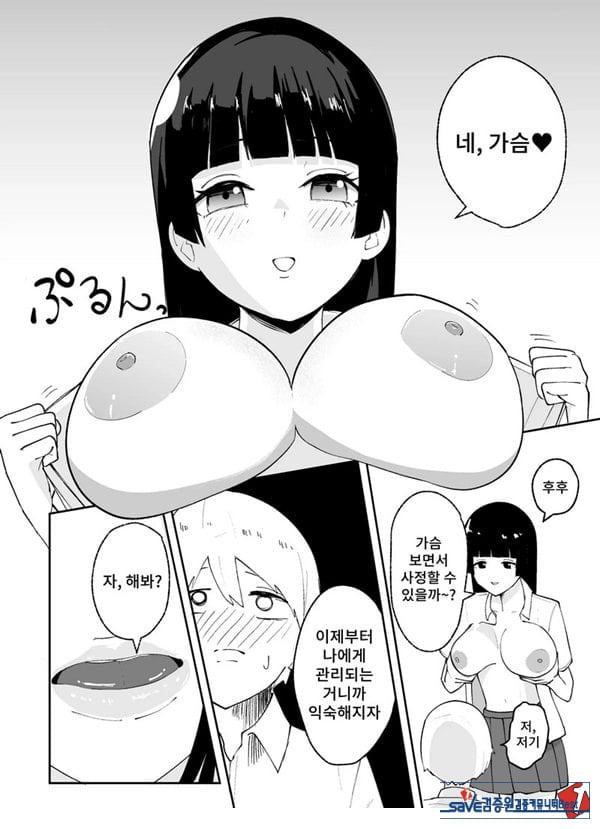 소추남의 훈육법