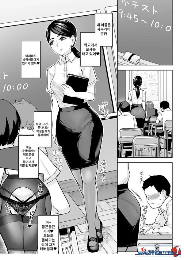 전 담임인 준카 선생님은 비인기 남자인 졸업생을 내버려 둘 수 없어