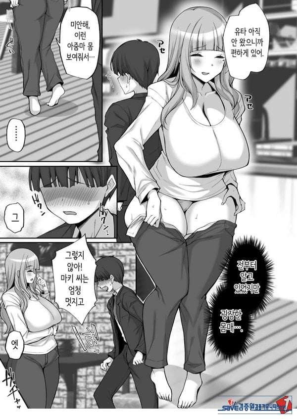 첫사랑의 폭유 친구 엄마가 다정하게 성지도를 해주는 이야