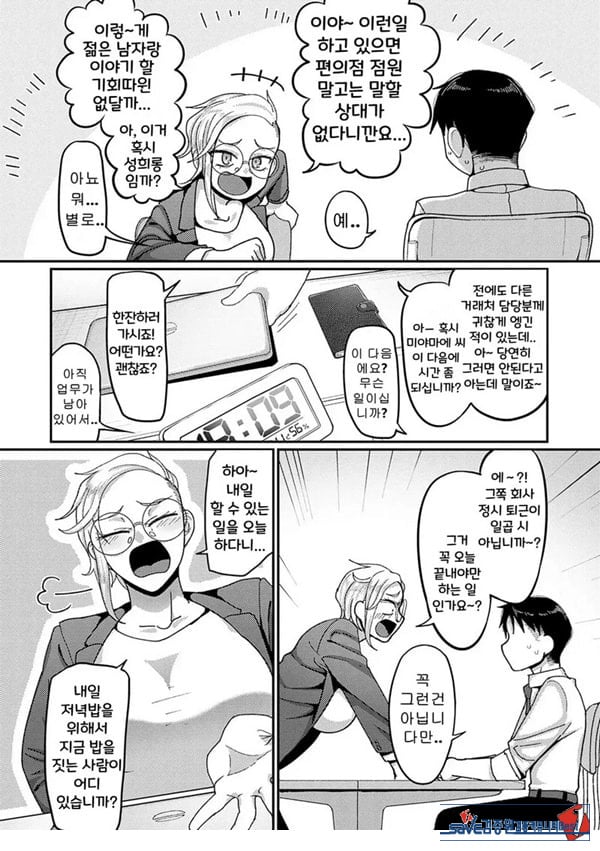 VS 위험한 그녀