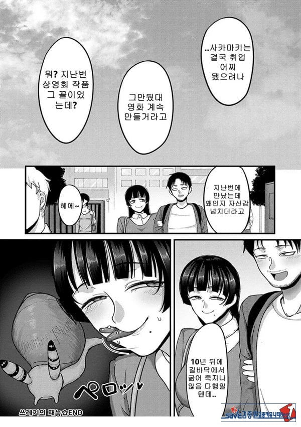 쓰레기의 재능