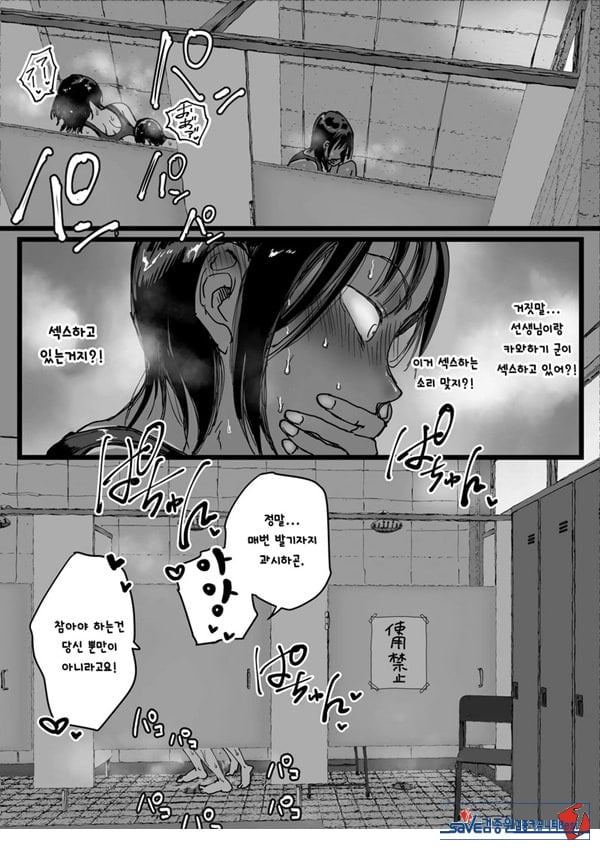 음란 여교사의 보금자리 수영장 샤워실은
