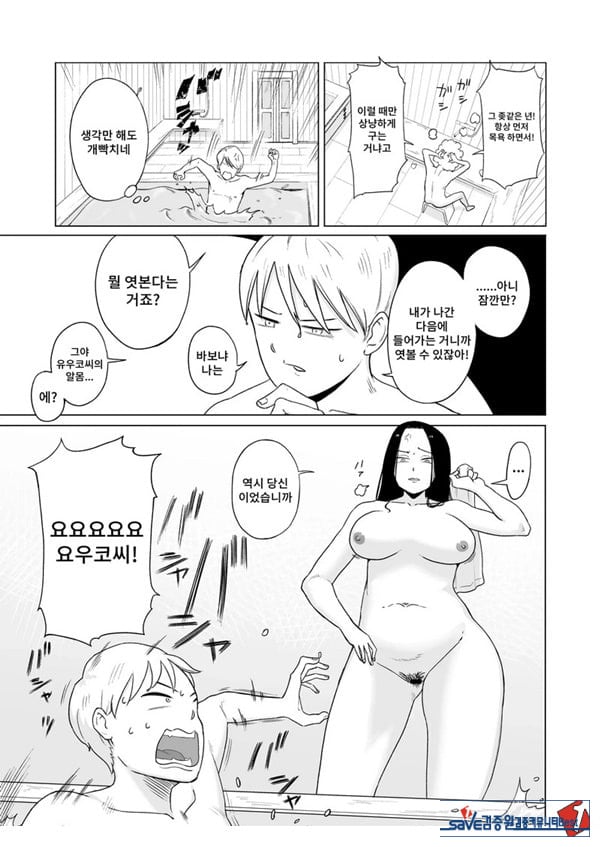 메이드장을 엿보았다