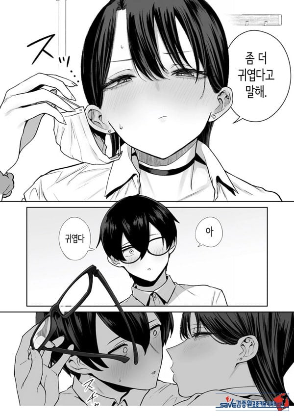 오타쿠인 나에게도