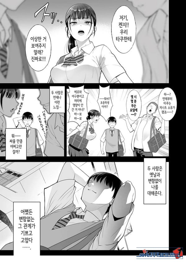 친구여친 ~친구의 여친과 해서는 안되는 짓