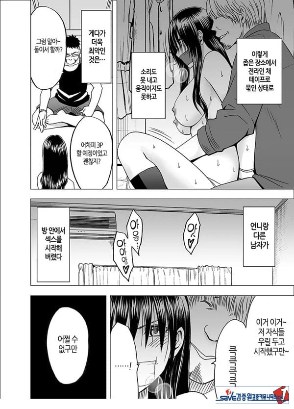 언니 남친에게 장난감 취급받는 나