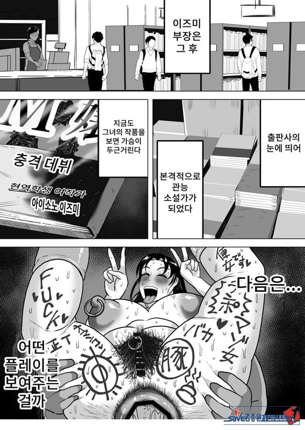 이즈미씨의 작품