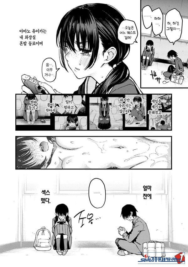 아싸끼리 사귀기 직전이 제일 야하다#1