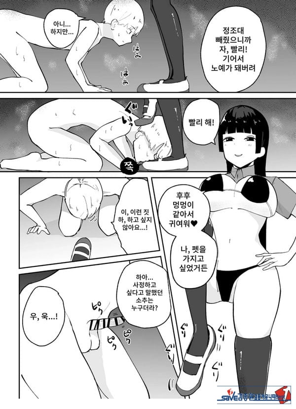 소추남의 훈육법