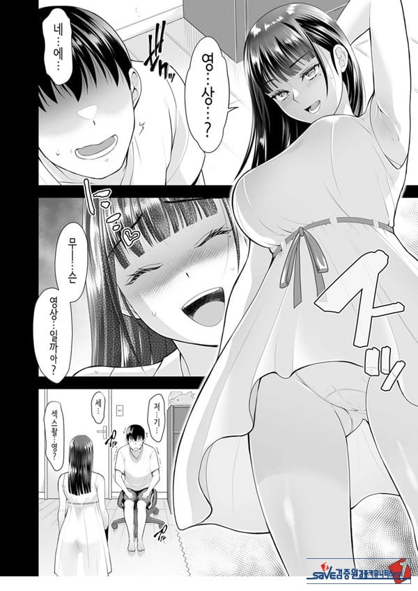 친구여친 ~친구의 여친과 해서는 안되는 짓