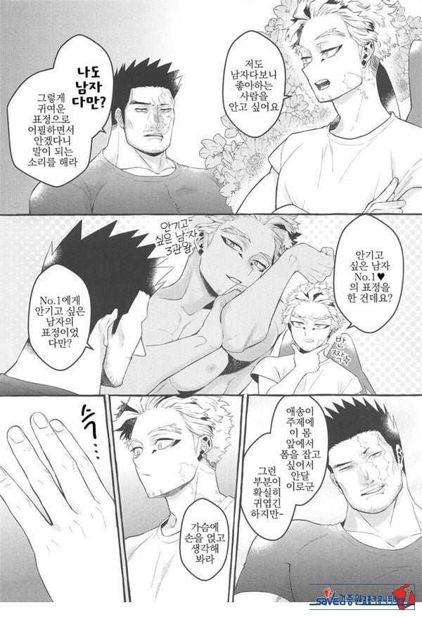서로가 서로를 안으려고 생각한 첫날밤