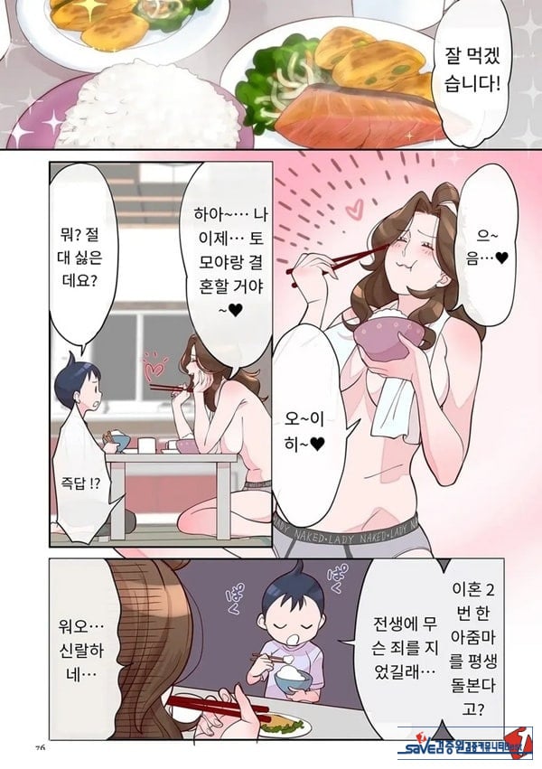 아줌마의 돌봄 담당