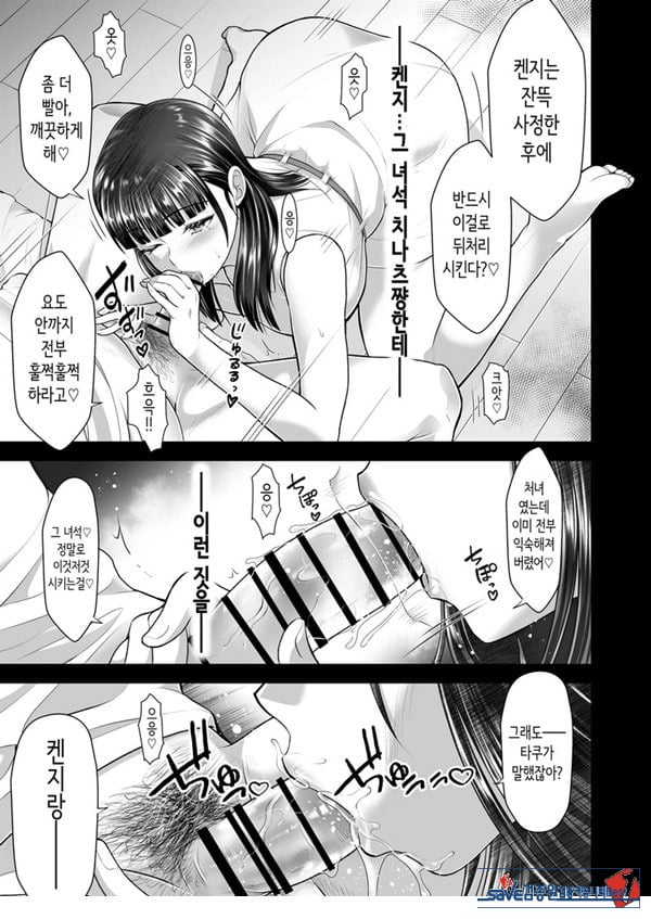 친구여친 ~친구의 여친과 해서는 안되는 짓