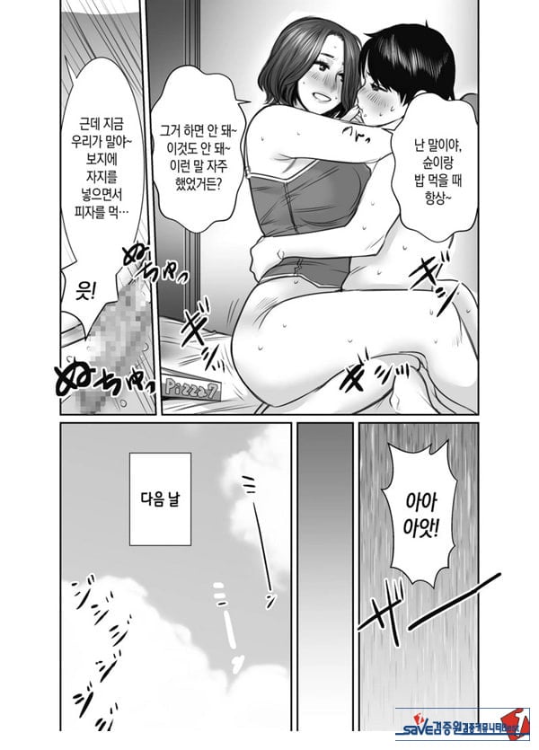 친구의 엄마는 비의 여자
