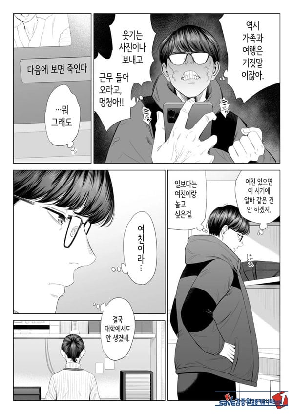 점장님은, 거유에 살짝 M이죠