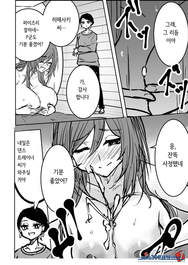 학마 개변태합동 _학원 이키스기 마스터