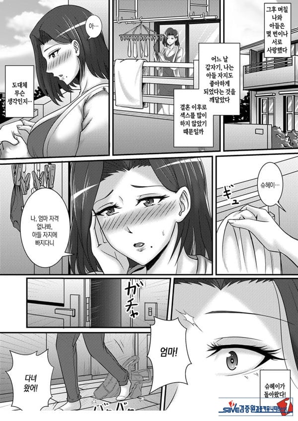 나의 여자친구는 엄마
