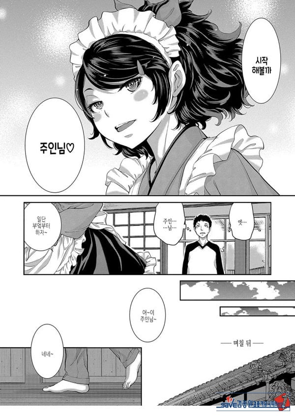 요조 선배는 닿지 않는다