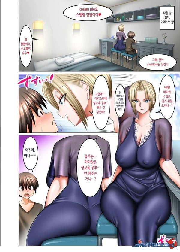 옆집은 음란 금발 서큐버스 모녀