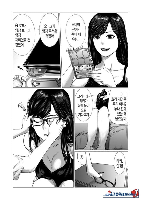 동생의 게임 뇌와 누나의 게임 성향