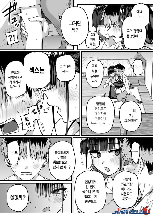 모두가 구원받지 못하는 하렘