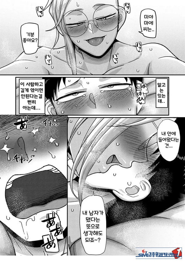 VS 위험한 그녀