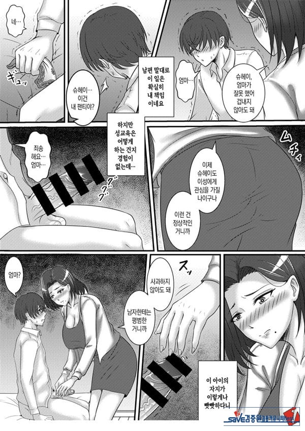 나의 여자친구는 엄마