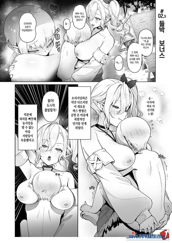 이세계 100명 따먹기