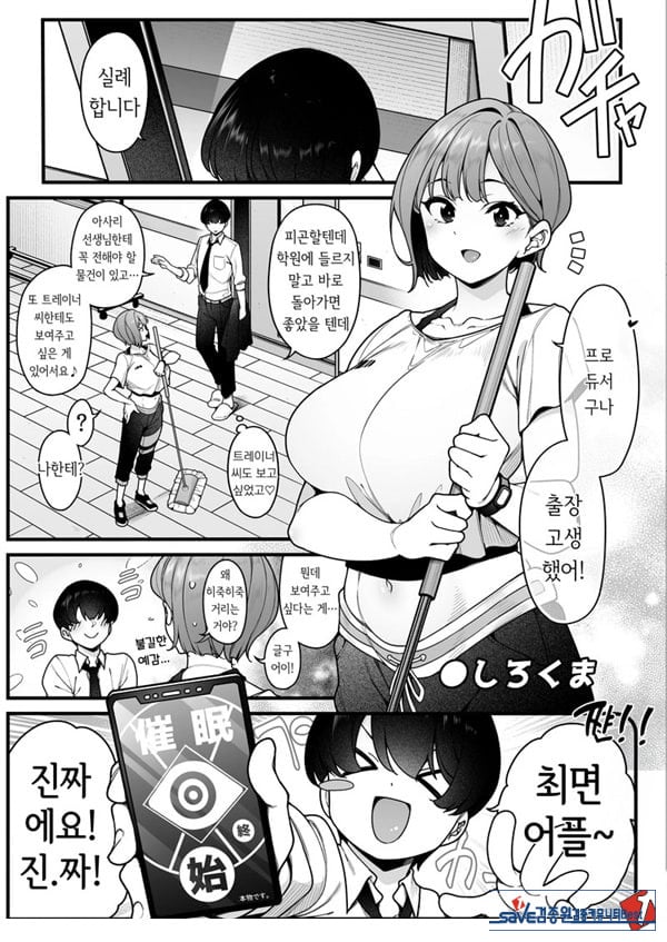 학마 개변태합동 _학원 이키스기 마스터