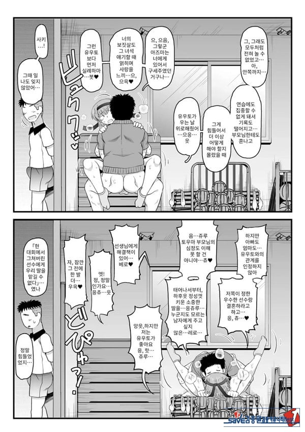 음행교사의 최면 성활 지도록 토우마 사키 편 ~선생님, 그와 맺어지기 위해 건장한 것으로 임신시켜 주세요!~
