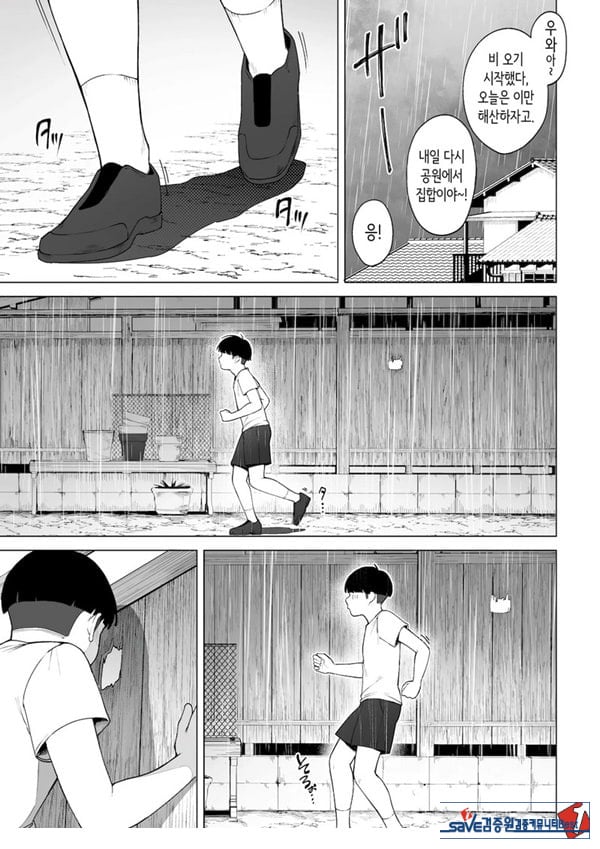 구멍 너머의 뜨거운 여름