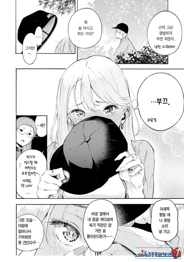 술,잘 마셔요