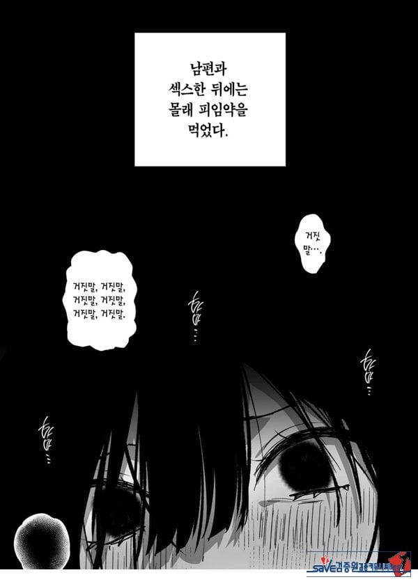 남편보다 좋아하는 남자의 정자로 임신하고 싶다