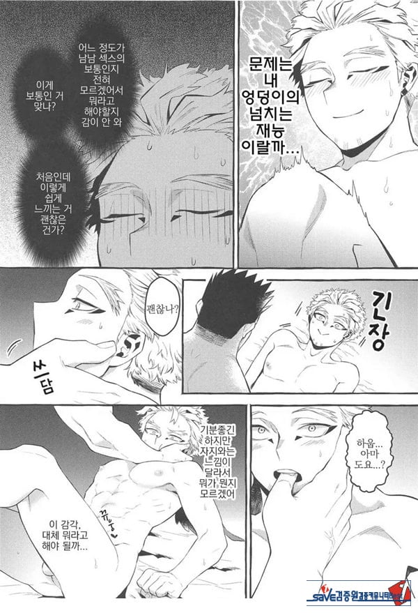 서로가 서로를 안으려고 생각한 첫날밤