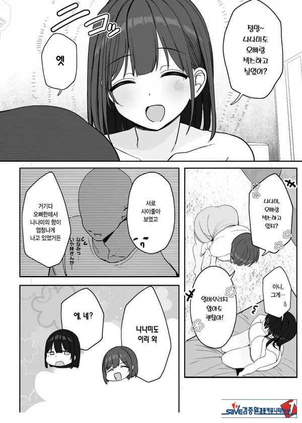저기…오빠, 하실래요