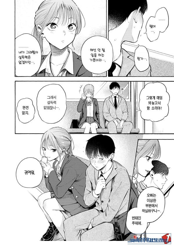 교복과 수트