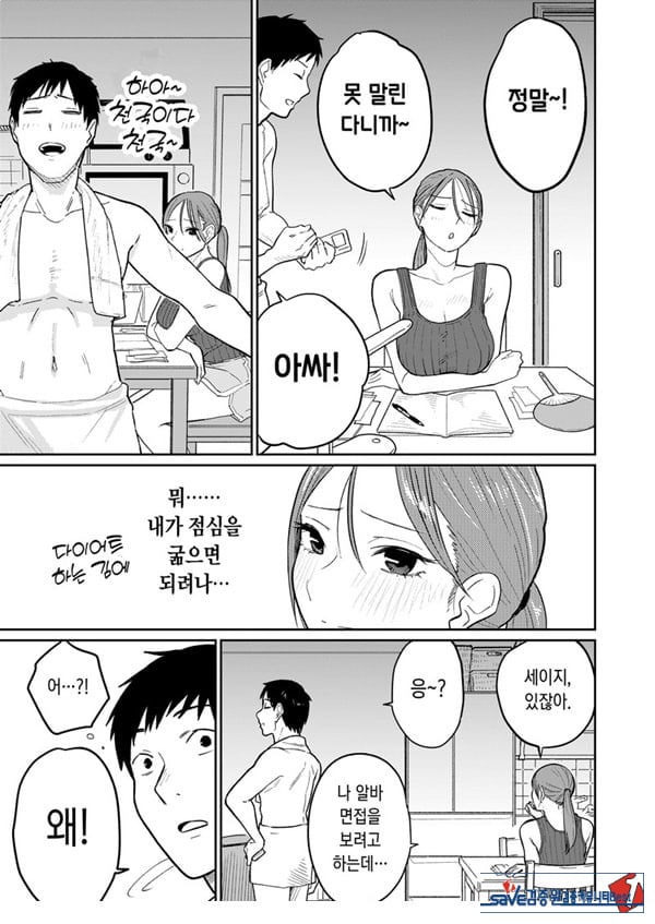 마을 중국집, 준비 중에 유부녀는