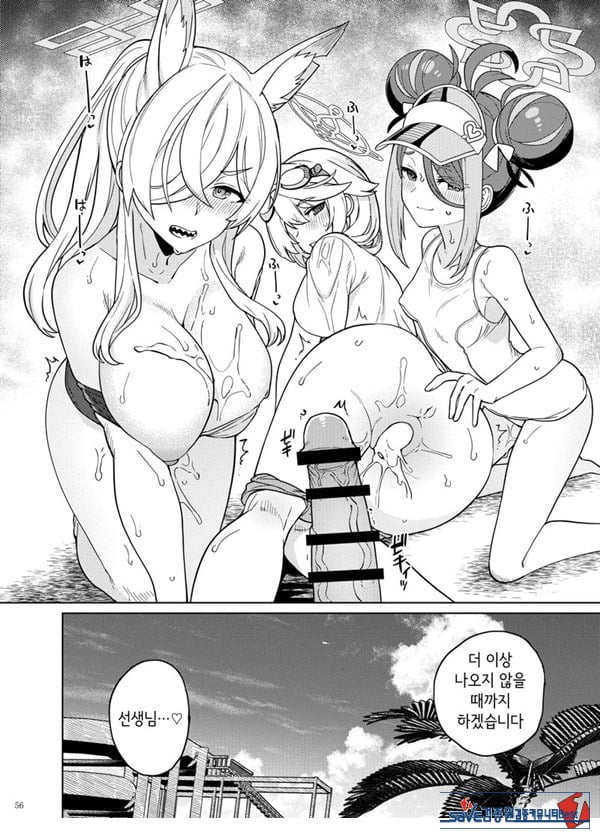 블루아카이브 합동지 「응, 선생님을 습격한다.」