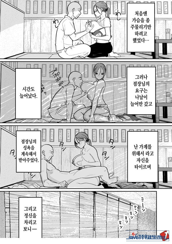 마을 중국집, 준비 중에 유부녀는