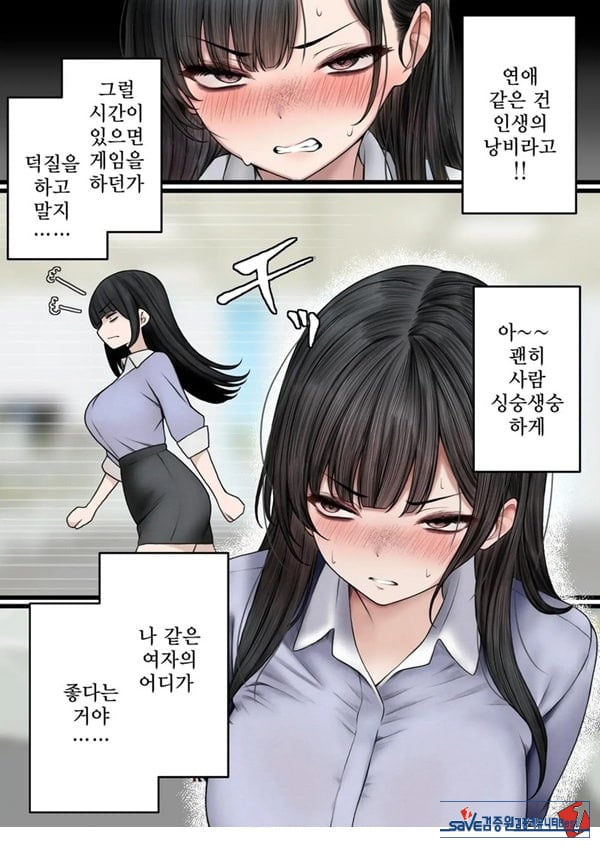 건방진 동기를 납득시키는 이야기