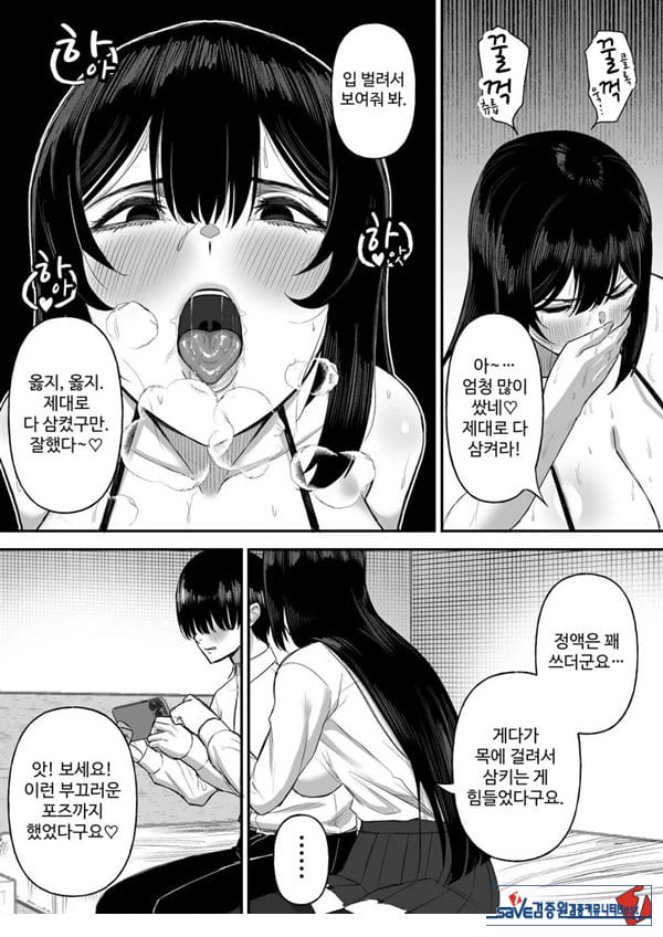 사랑이 무거운 여친이 나를 위해